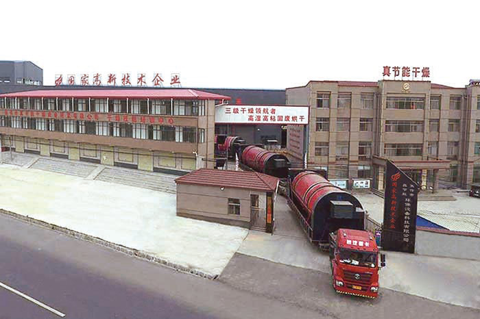 真節(jié)能低溫污泥烘干設(shè)備 真節(jié)能低溫污泥烘干設(shè)備